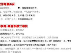 2018年开门红启动大会主持词8页.doc