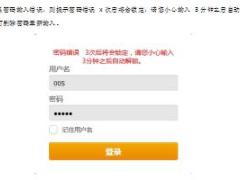 ISBS保险销售行为可回溯系统服务端管理平台操作手册之管理岗78页.ppt