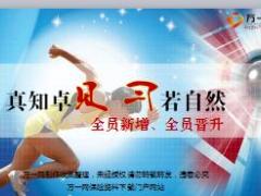 2017年12月见习营销经理特殊晋升宣导片富德版19页.ppt