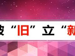 视频精英分享保险从业晋升破旧立新.rar