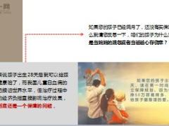 一个4岁白血病男孩的婚礼新娘是妈妈15页.ppt
