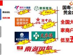国寿鑫福卡专属三大功能介绍30页.ppt