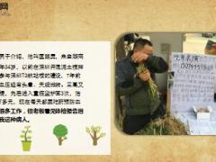 夫妻街头吃草表演为儿看病求捐款16页.ppt
