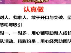 视频精英分享大目标尽在脚踏实地的每一步.rar