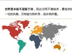 每日鸡汤能打开任何人心结的20句话.rar