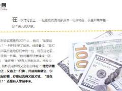每日保险故事生命的价值6页.ppt