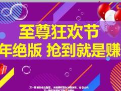 2018开门红内购会理财产说会宣导片太平卓越至尊版96页.ppt