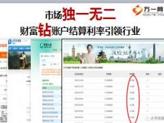太平卓越至尊三年挪10万尊享钻账户宣导片11页.ppt