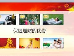 站在客户的立场认知产品建立销售逻辑国寿盛世尊享版36页.ppt