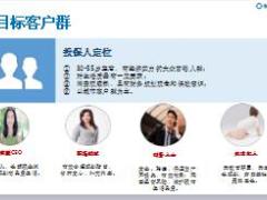 新华人寿惠添利两全保险产品介绍17页.ppt