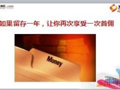 阳光基本法小课件4续保优质奖11页.ppt