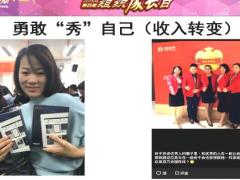 视频精英分享团队经营用优秀吸引优秀.rar
