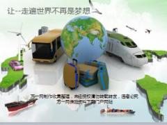 国华华宝安行两全保险产品宣导课件22页.ppt