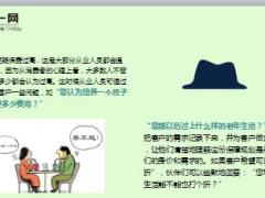 客户有以下四种疑问时该如何面对11页.ppt