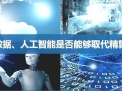 视频培训课程保险精算基础介绍.rar