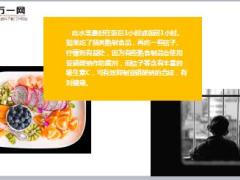 每日健康饭后做这件事无异于慢性自杀第一件你就常做10页.ppt