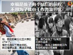 新华保险美金天利销售大逻辑64页.ppt