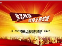优秀主管分享夯实组员基本功推动小组开门红太平版33页.ppt