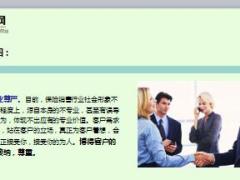 客户需求导向销售法5大认知8页.ppt