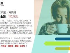 2017年10月太平十大重疾理赔案例19页.ppt