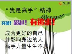 2018开门红中支高手培训二次宣导片19页.ppt