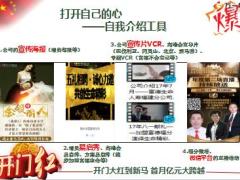 2018开门红工具介绍宣导课件富德版41页.ppt