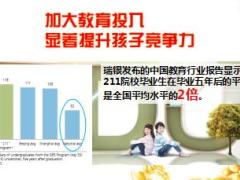 新华保险福金满堂红保险计划销售逻辑培训56页.ppt