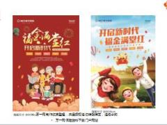 新华保险福金满堂红销售支持工具展示6页.ppt