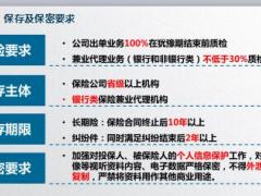 保险销售行为双录质检工作介绍59页.ppt