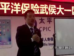 视频太平洋聚宝盆产品讲解.rar