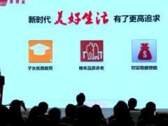 视频太平洋聚宝盆发布会视频介绍.rar