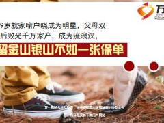 李传9岁就家喻户晓成为明星父母双亡后败光千万家产20页.ppt