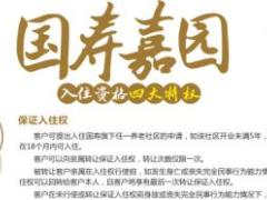 中国人寿养老养生手册.rar