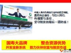 五大类客户资源介绍及话术国寿版26页.ppt