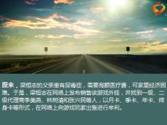 小伙为给父亲凑医药费竟然走上犯罪道路精美16页.ppt
