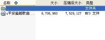安玺越歌曲梦想改编.rar