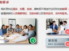 保险销售行为可回溯办法政策采集要求及双录安装使用34页.ppt