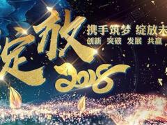 2018年共赢狗年开门红图片素材10页.ppt