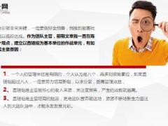 2018开门红团队经营目标一定要明确国寿版9页.ppt