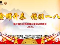 2018医养结合健康产说会贵宾答谢会主讲泰康版54页.ppt
