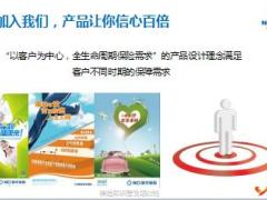 2018创说会主讲流程片新华版31页.ppt