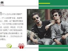 五部委新规银行理财不再保本保收益17页.ppt
