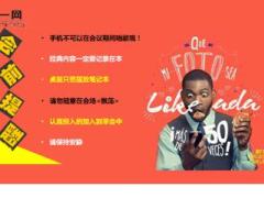 2018狗年保险公司开门红精美早会流程10页.ppt