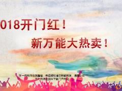 2018开门红万能新产品双录特殊节点录制指引国寿版7页.ppt