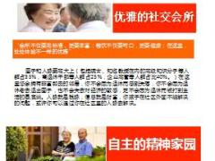 泰医养享健康泰康全幸福服务手册24页.ppt