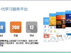 国寿易学堂评估手册22页.ppt