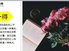 每日保险故事只给他半壶水喝6页.ppt