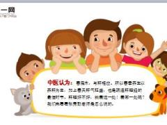 每日健康肝脏好不好看中指根12页.ppt