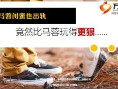 网传马蓉闺蜜王丽君也出轨竟然比马蓉玩得更狠18页.ppt