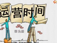 运营专题培训契约核保保全理赔回访介绍11页.ppt